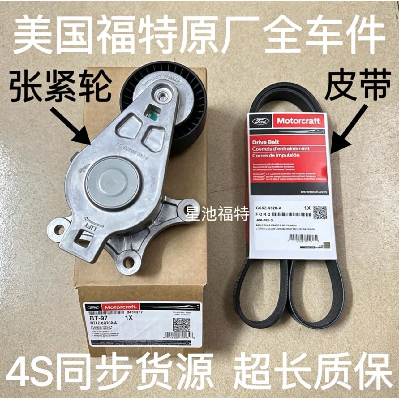 适用福特进口锐界探险者猛禽野马林肯大陆MKCMKZ发动机皮带张紧轮