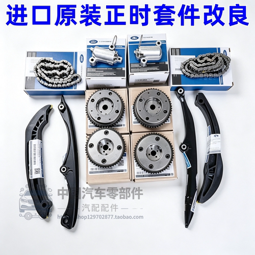猛禽F150发动机正时套装改进款涨紧器链条挡板齿轮领航员凸轮轴