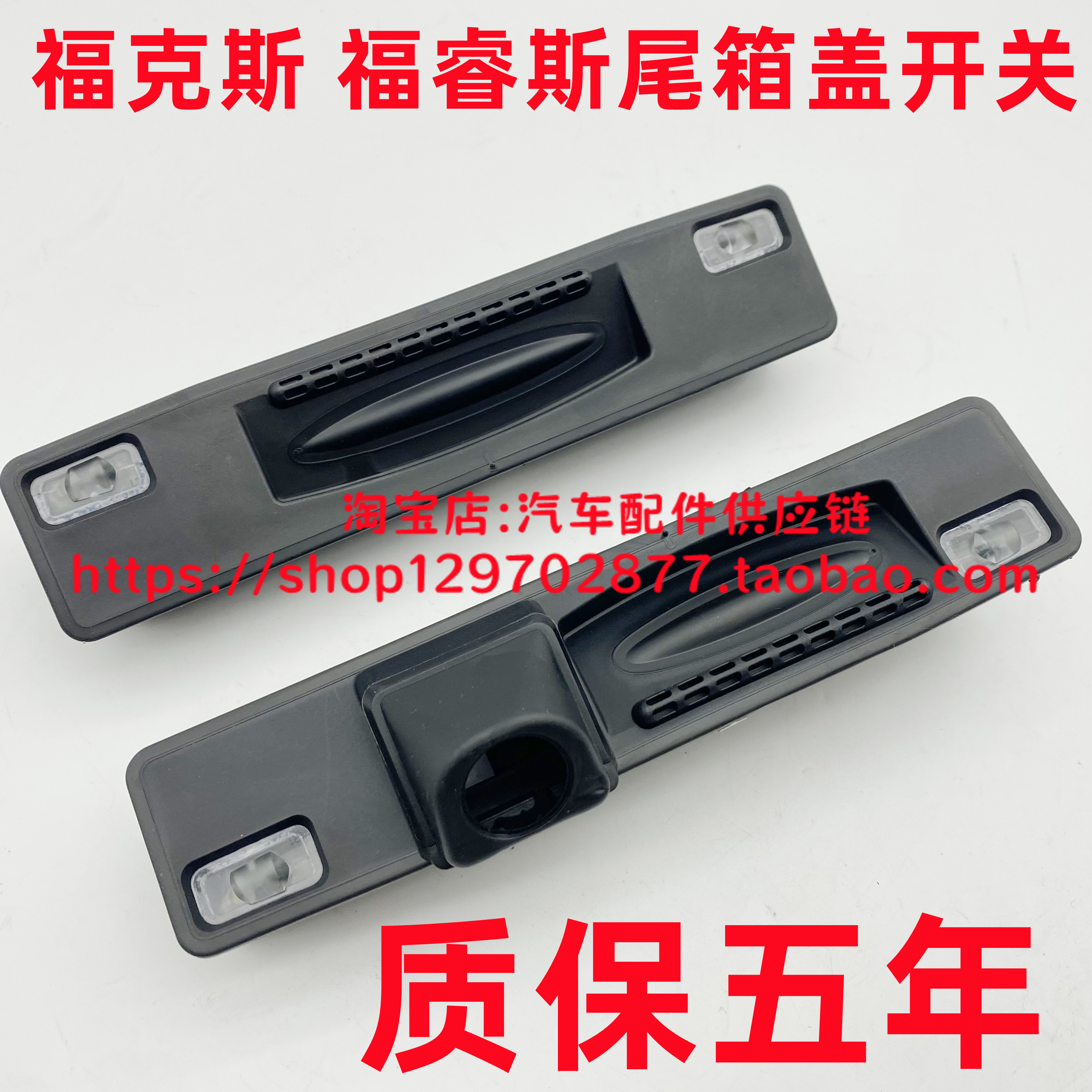 适配15-19新福克斯后备箱开关摄像灯福睿斯尾门尾箱拉手按键按钮