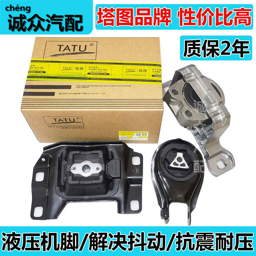 塔图新福经典福克斯马自达3沃尔沃S40C30发动机脚胶波箱胶垫支架