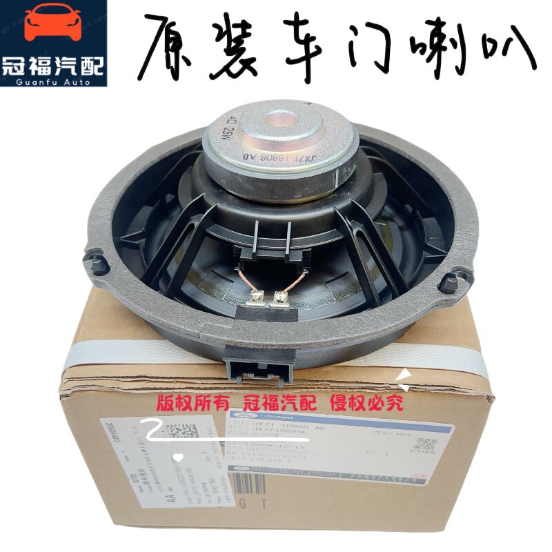 福特19-23款新福克斯前门后门车门喇叭音响扬声器低音喇叭原装厂