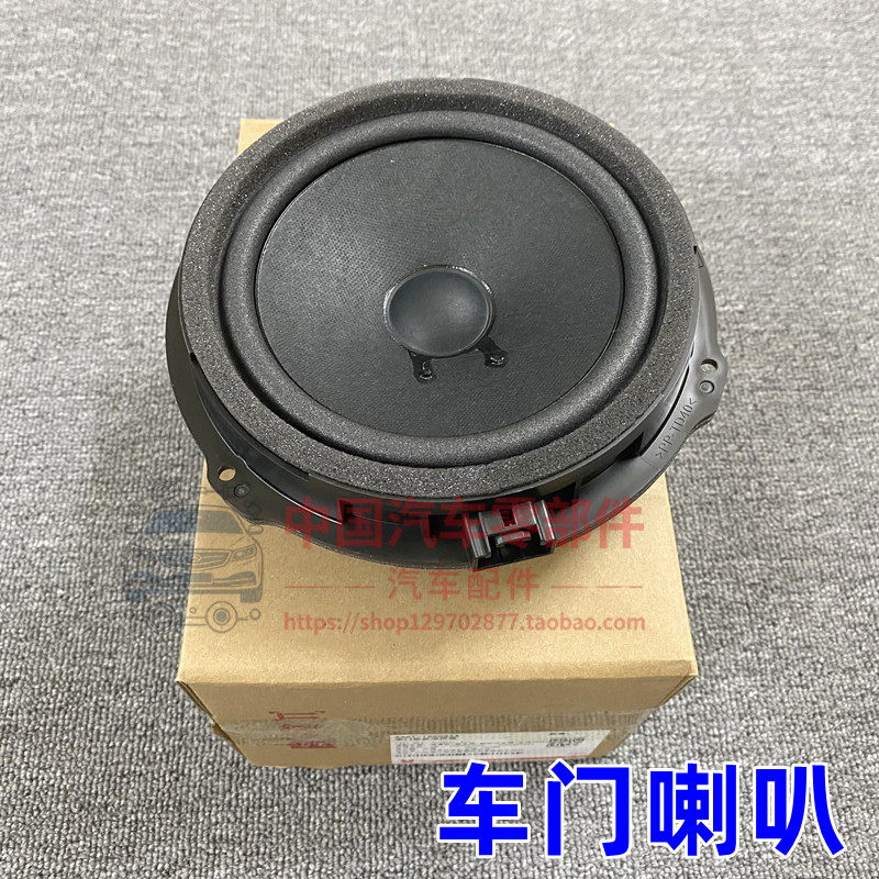 适配新福克斯福睿斯翼虎翼博前后车门音响喇叭扬声器低音喇叭原装