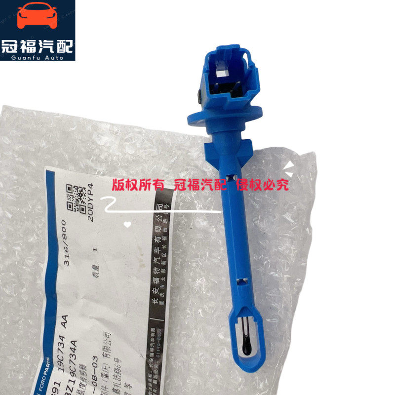 福特蒙迪欧致胜麦柯斯福睿斯新福克斯室内空调蒸发箱温度传感器