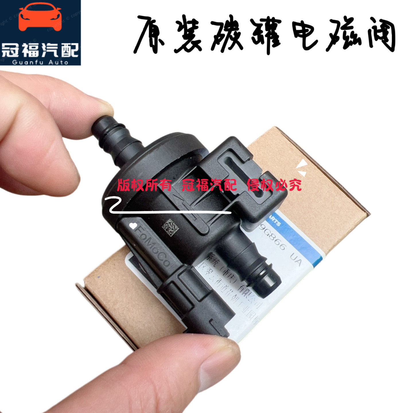 福特20-25款锐际新福克斯翼虎福睿斯林肯冒险家碳罐电磁阀原装厂