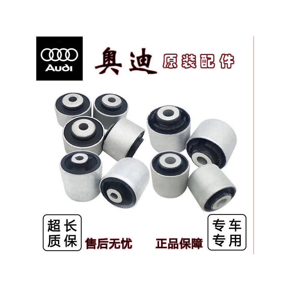 适配奥迪A4L A5A6L A7 A8 Q5 Q7 辉昂辉腾前上下支臂摆臂胶套衬套