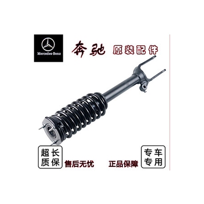 适配奔驰251 R280 R300 R320 R350 R400 R500减震总成 前后避震器