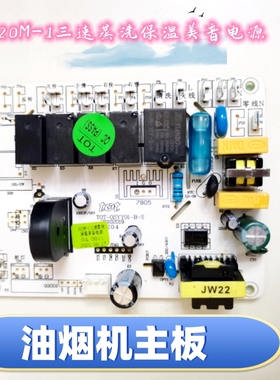 图腾TOT-OSYY01-B-S博净JC-820T-3日本樱花CXW一388一TF26电源板