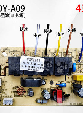 好太太HJDY-02HJDY-X20-V01X1603-V01油烟机主板控制板鸿骏电源板