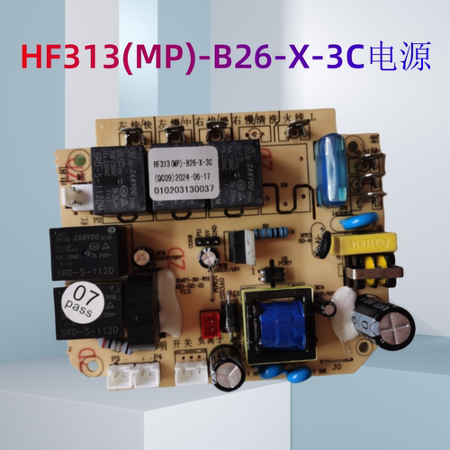 欧意C392AC682A/HF主板升降照明