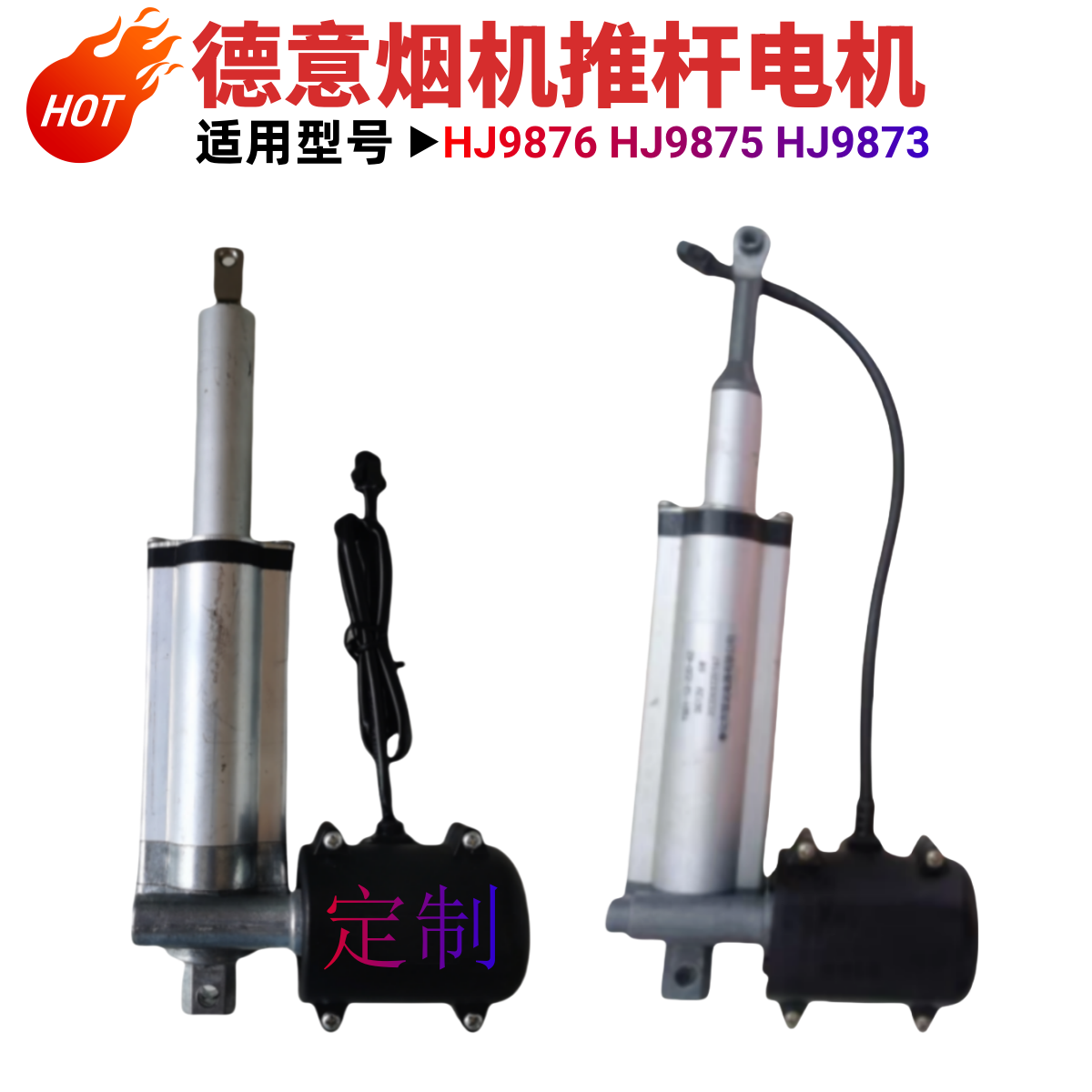 德意电机配件美的樱花抽油烟机