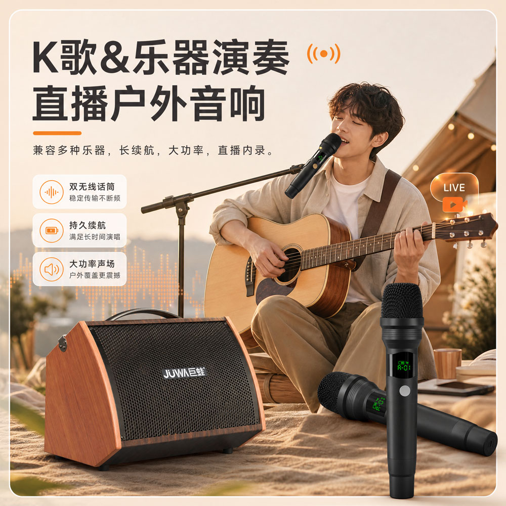 吉他音箱弹唱大功率户外音响蓝牙直播伴奏内录K歌专用便携式充电