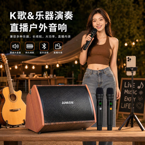 吉他音箱弹唱大功率户外音响