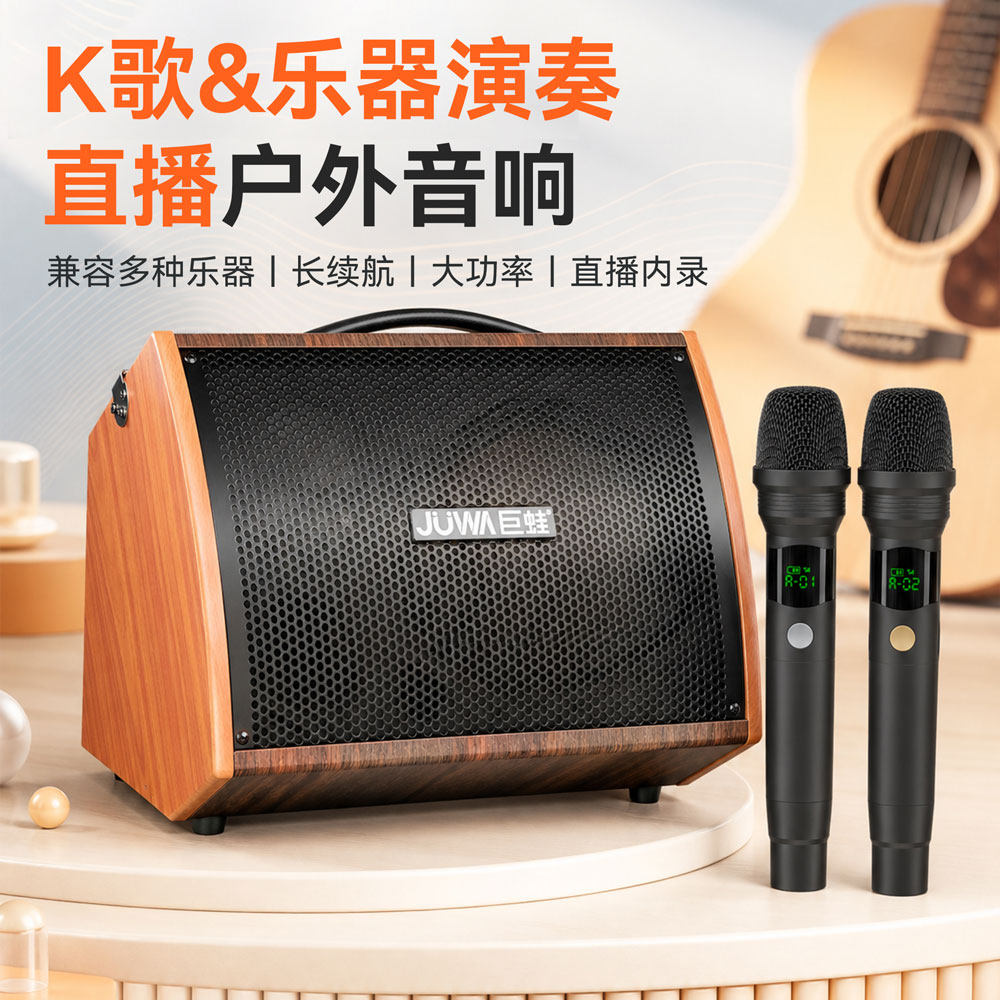 吉他音箱弹唱大功率户外音响蓝牙直播伴奏内录K歌专用便携式充电