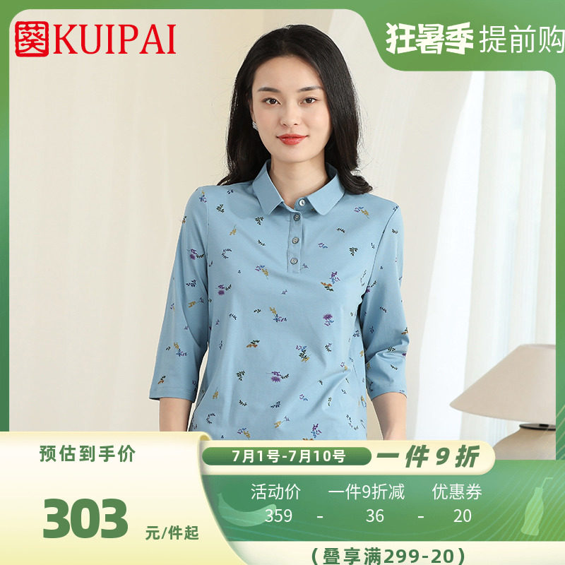 葵牌妈妈夏装短袖针织t恤50岁中老年女装2023年新款洋气上衣小衫