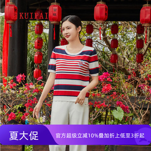 宽松上衣薄款 葵牌2025春夏季 t恤刺绣针织衫 新品 妈妈 撞色条纹短袖