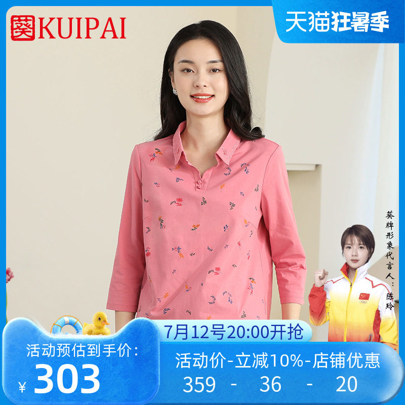 葵牌洋气妈妈夏装时尚休闲印花小衫2023新款时尚上衣中老年女装