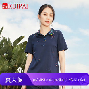 夏季 翻领短袖 T恤绣花针织衫 上衣女设计感修身 女装 葵牌新款 妈妈装