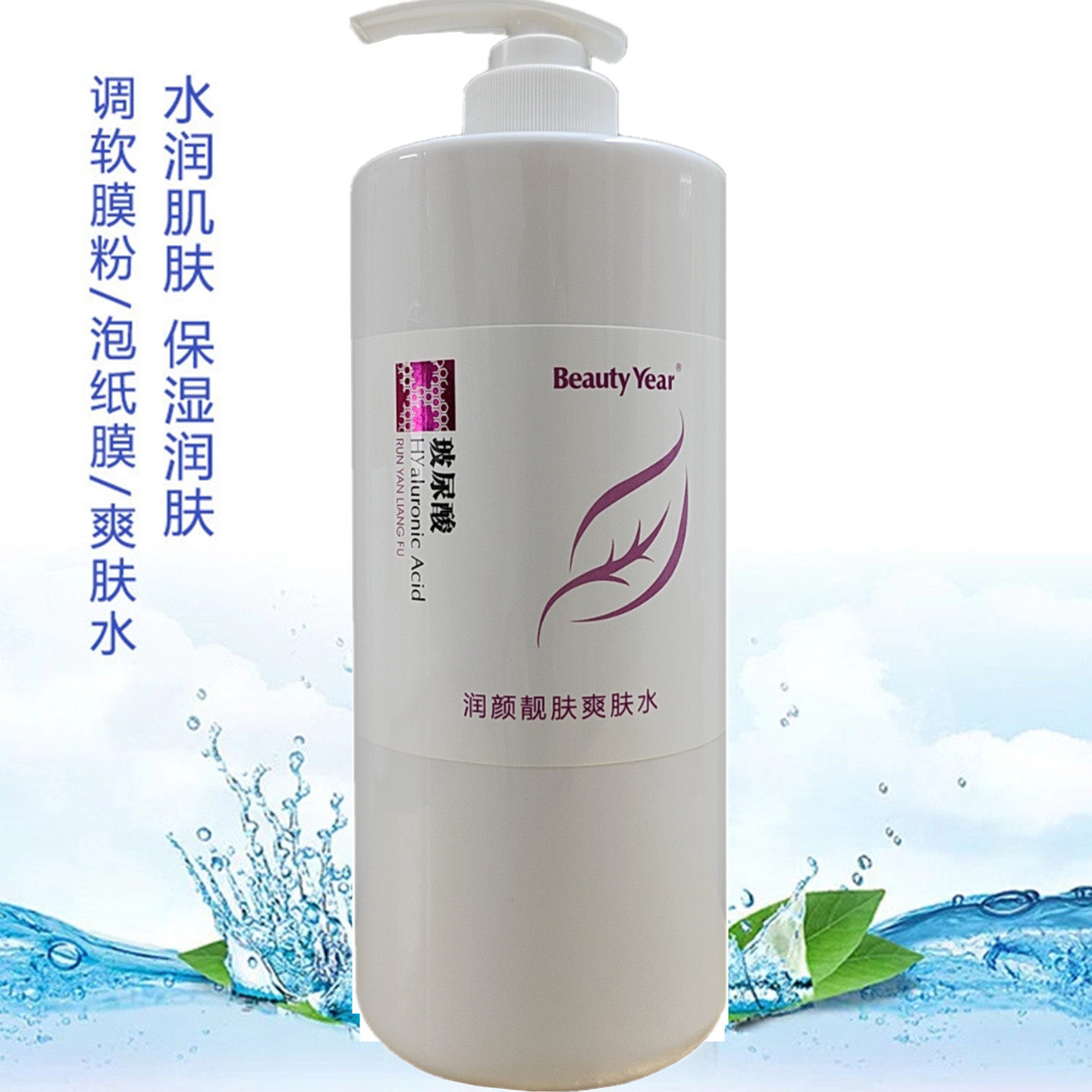 大瓶美容院装凯秀玻尿酸润颜靓肤保湿爽肤水1000ml滋润补水