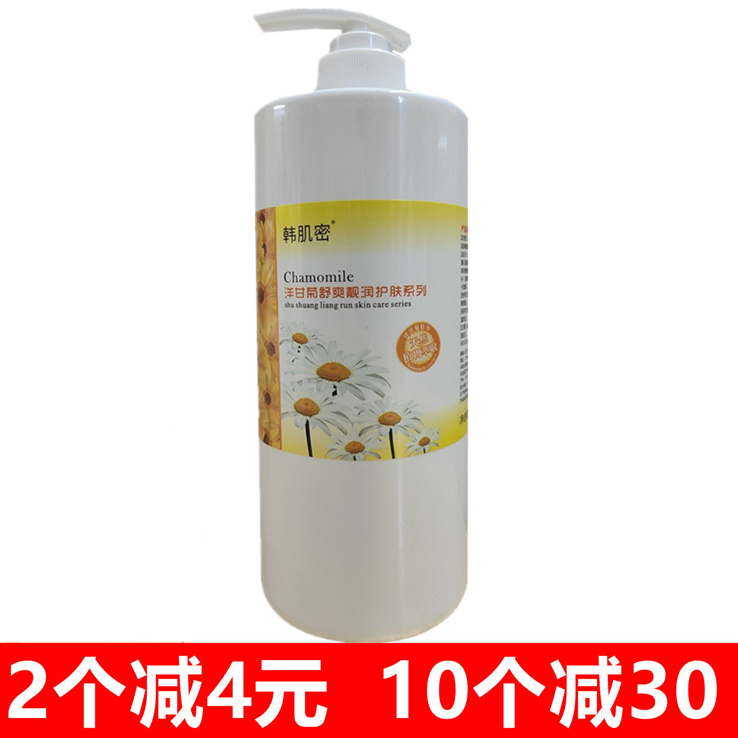 院装艾斯佳娜洋甘菊舒缓防敏柔肤水补水保湿修护红血丝爽肤水大瓶