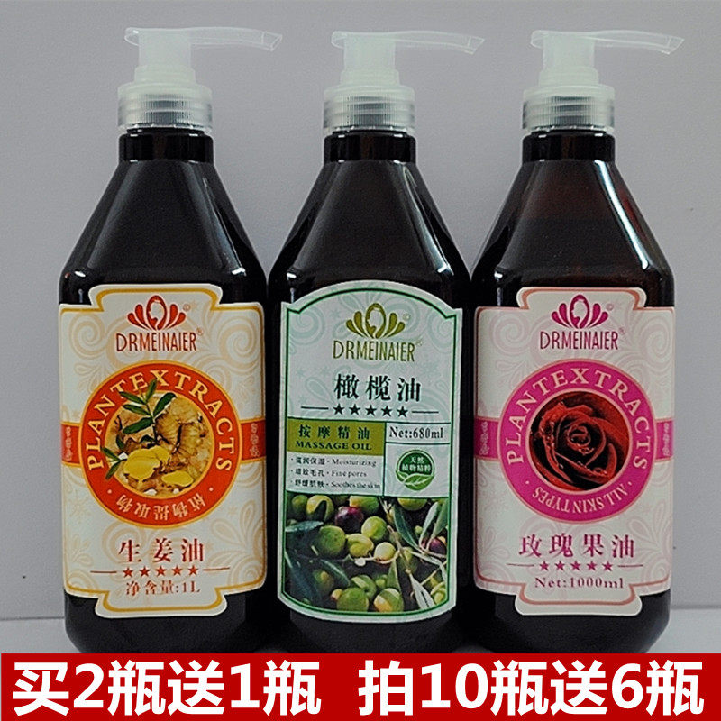 大瓶装玫瑰果按摩精油推背刮痧肩颈开背推拿橄榄油通经络发热姜油,美容护肤/美体/精油,身体护理油,淘宝优惠券,粉丝福利购,淘宝优惠卷