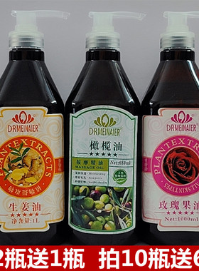 DRMEINAIER玫瑰果生姜橄榄按摩油