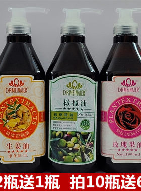 DRMEINAIER玫瑰果生姜橄榄按摩油