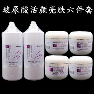 面部护肤品6件套装 大瓶美容院Beauty Year玻尿酸活颜亮肤补水保湿