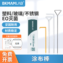 比克曼生物涂布棒一次性涂布棒无菌塑料玻璃不锈钢涂布棒L型独立