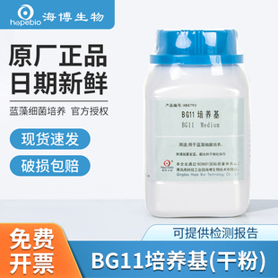 青岛海博生物培养基BG11培养基卵黄琼脂有机磷细菌放线菌培养基