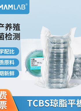水产弧菌检测盒试剂TCBS琼脂平板弧菌培养皿细菌弧菌快速测试盒