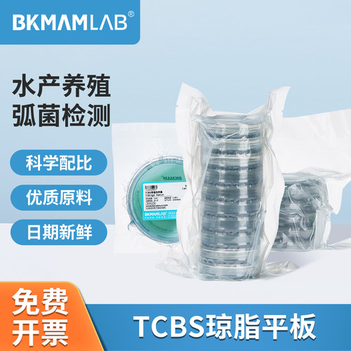 水产弧菌快速检测试剂盒培养基