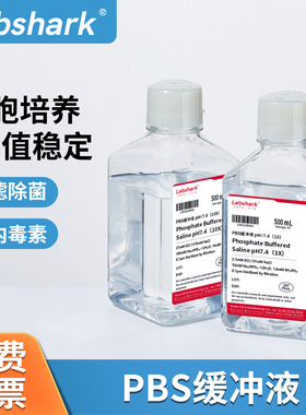 Labshark PBS缓冲液粉末干粉1X10XPBS磷酸盐缓冲液无菌科研实验室