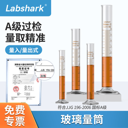 玻璃量筒A级可过检破损包赔