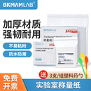 比克曼生物实验室称量纸硫酸纸特厚加厚天平光面称量纸天秤纸垫纸