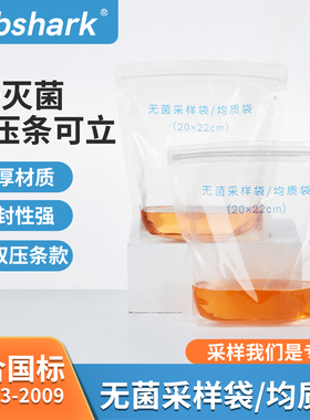 Labshark无菌采样袋双压条均质袋一次性取样袋带压条可立采集袋