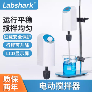 Labshark电动搅拌器实验室电动搅拌机小型机械数显定时高速分散机