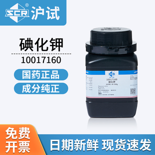 国药沪试碘化钾AR分析纯大象牙膏10017160实验室化工原料500g