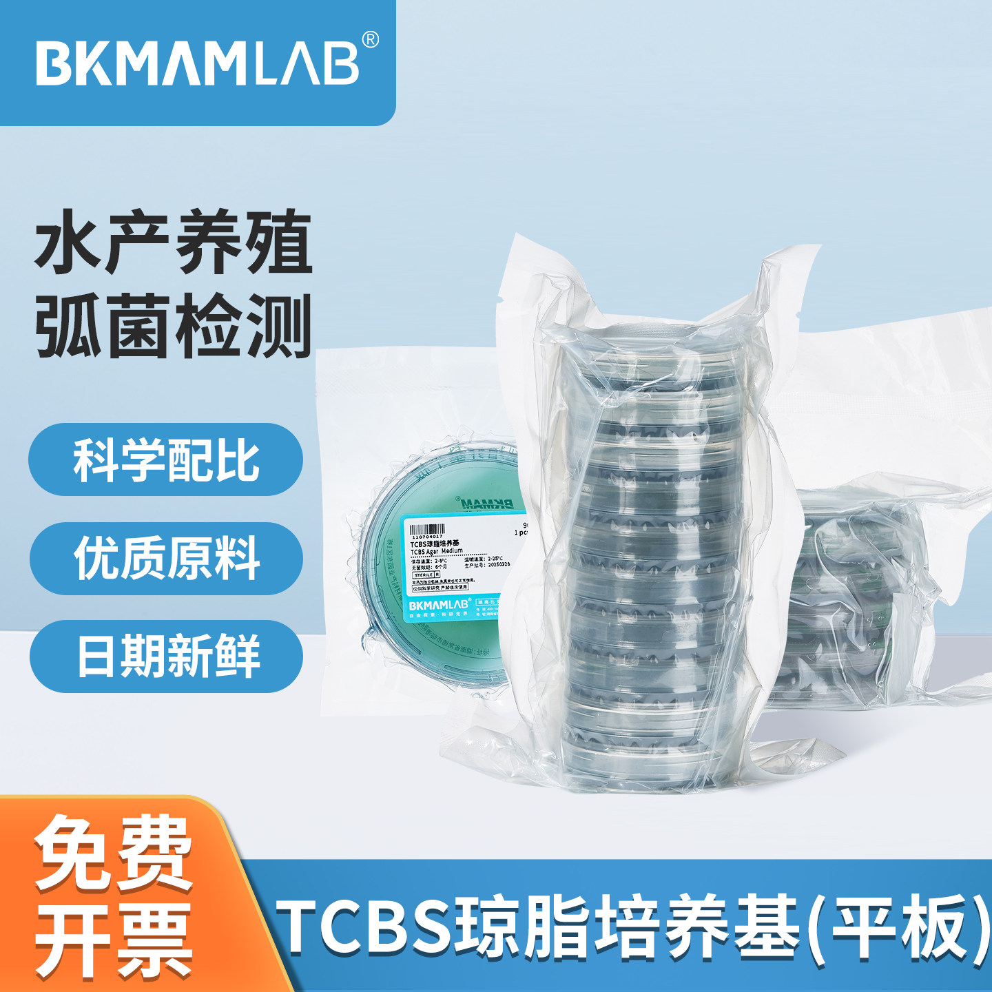 水产弧菌检测盒试剂TCBS琼脂平板弧菌培养皿细菌弧菌快速测试盒,工业油品/胶粘/化学/实验室用品,试剂,淘宝优惠券,粉丝福利购,淘宝优惠卷