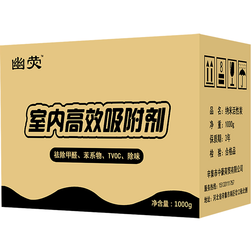 活性炭除甲醛神器新房去异味衣柜除味汽车去甲醇家具吸潮家用碳包|msdalam kategori rumah harian, peralatan kesihatan rumah, pakej arang/kotak arang/Karbon diaktifkan - dari Buy2taobao.com untuk memberikan perkhidmatan ejen Taobao profesional membeli
