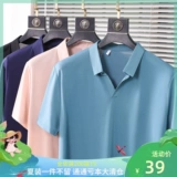 Ультратонкая мужская шелковая летняя футболка polo