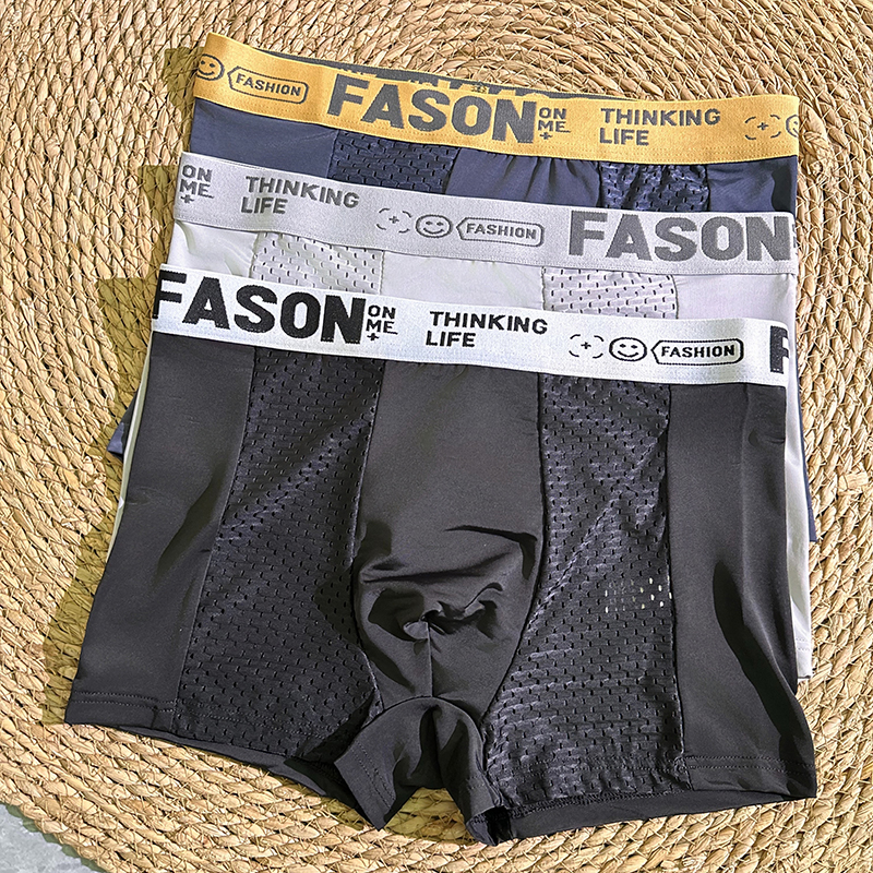 三条装抗菌透气冰丝男士内裤