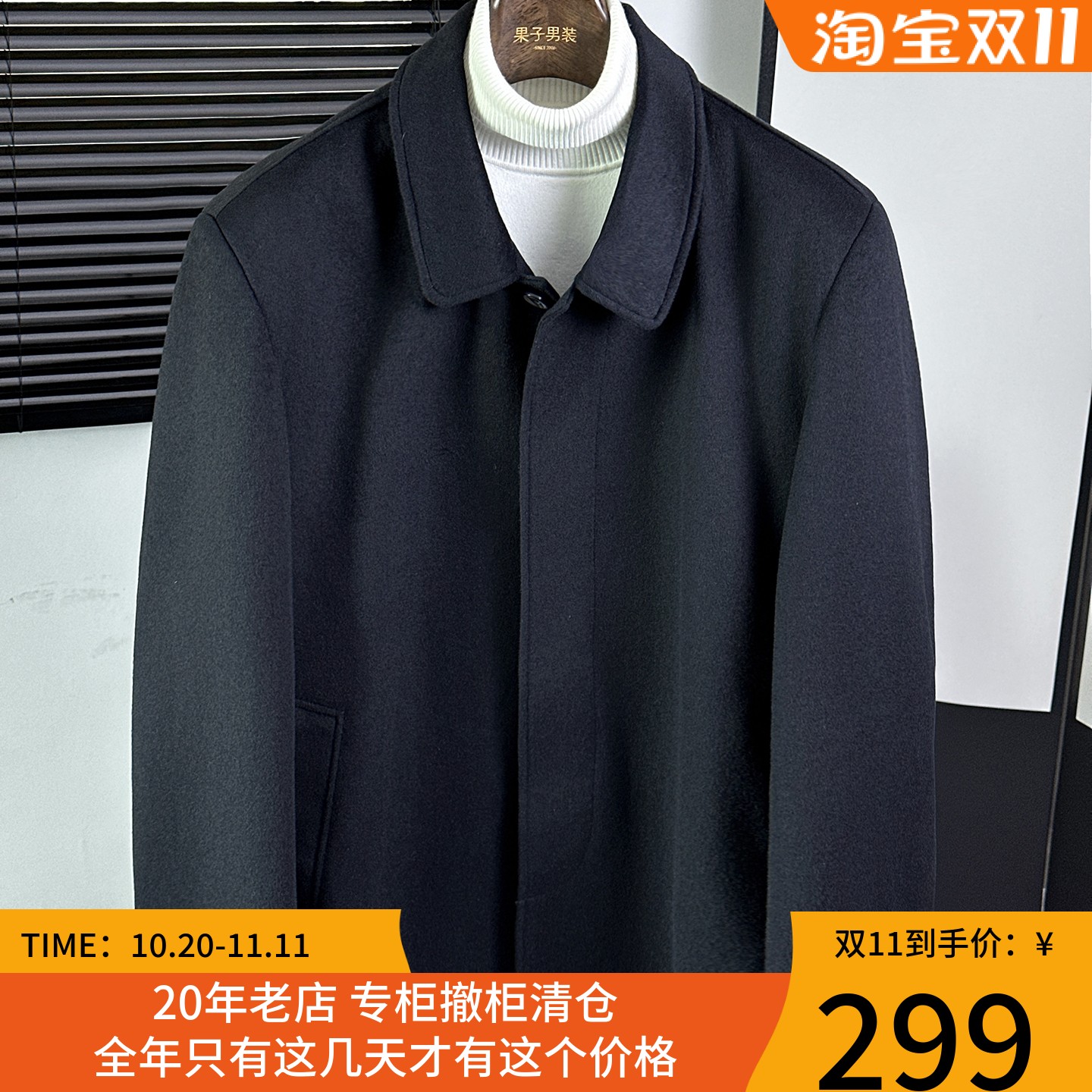 专业大胖子品牌男装高级质感风衣