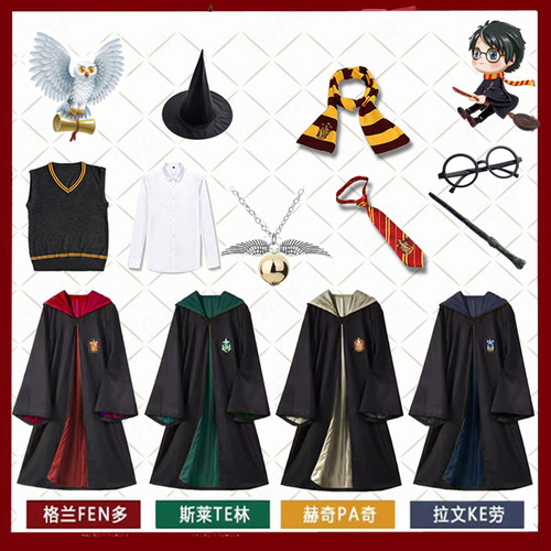 哈利衣服cos服装万圣节魔法袍
