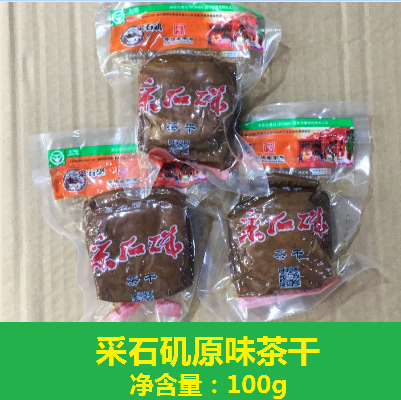 100g安徽马鞍山采石矶茶干包邮