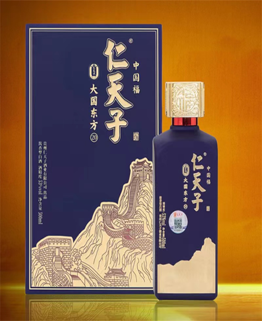 贵州53度酱香型白酒仁天子20年高端纯粮食酒