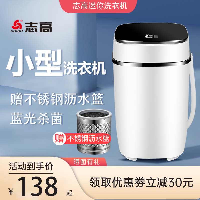 志高小型婴儿洗衣机迷你宝宝专用半全自动洗脱一体儿童内衣裤宿舍|msdalam kategori perkakas rumah besar, mesin basuh - dari Buy2taobao.com untuk memberikan perkhidmatan ejen Taobao profesional membeli