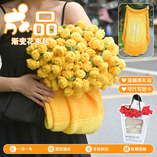 成品渐变玫瑰花束毯子送女友七夕情人节礼物小清新教师节礼物披肩