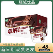 新疆天润盖瑞巧克力牛奶220g 12袋整箱全脂灭菌学生儿童饮品