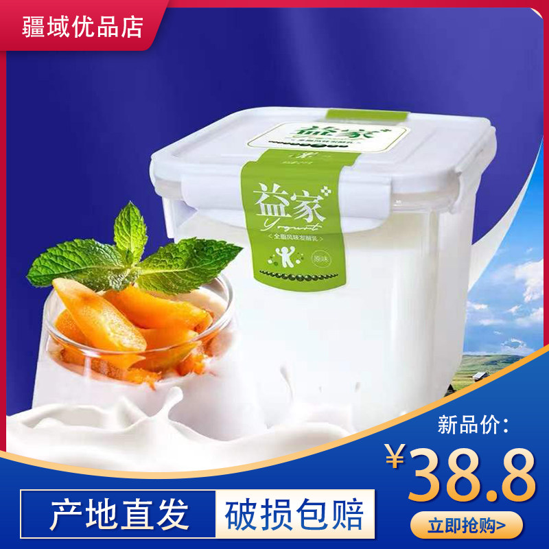 新疆天润特产低温生鲜桶装佳丽益家方桶水果沙拉酸奶2kg*1桶