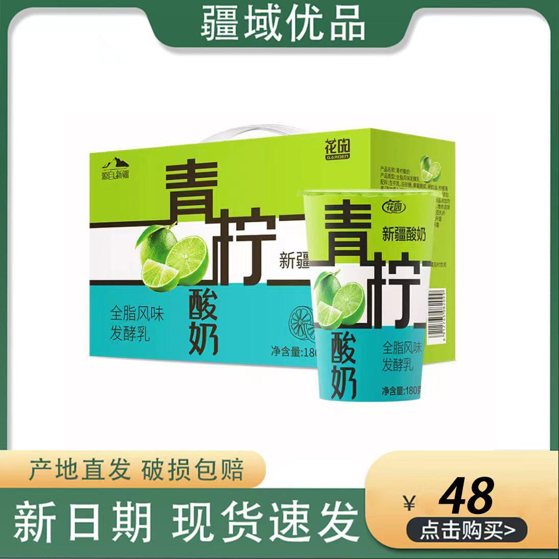 花园风味发酵乳营养果粒学生奶